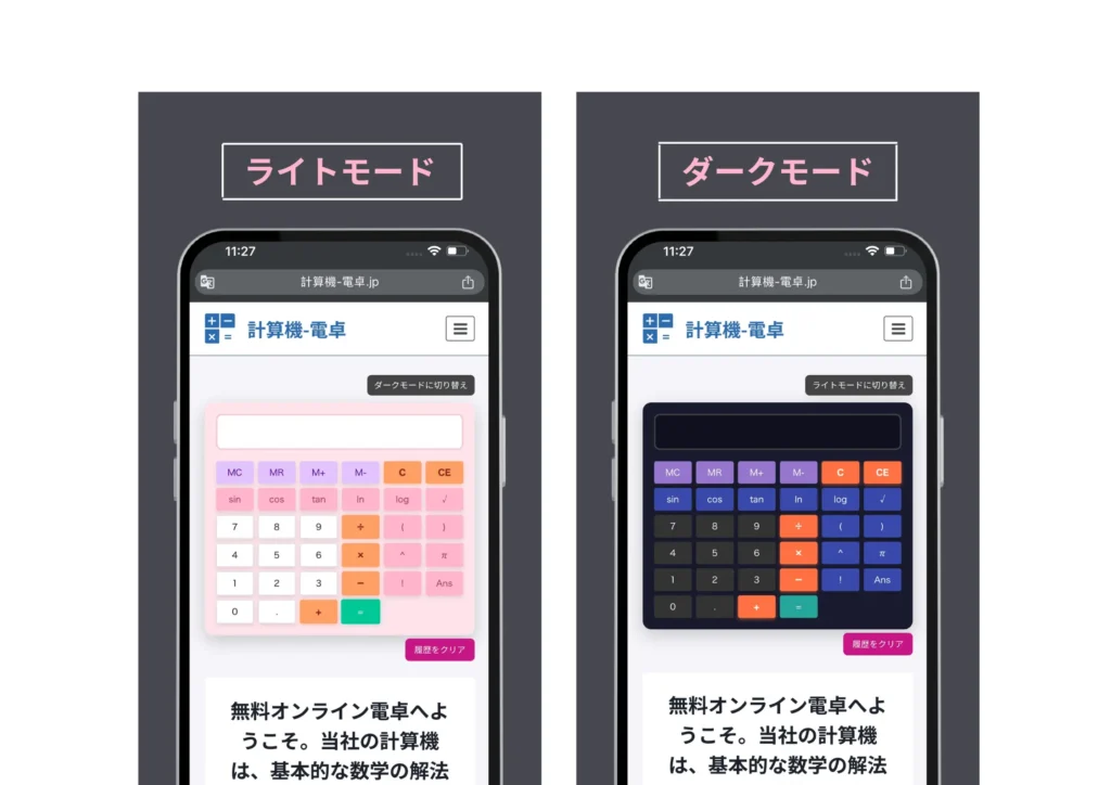 電卓 ホームページ 1 計算機 電卓.jp